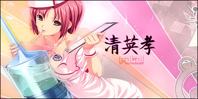 Pink-haired nurse GFX signature with anime art