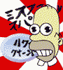 Simpsons meme mashup with Japanese hacker-game text